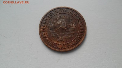 1 коп 1925г. На оценку. - SAM_7007.JPG