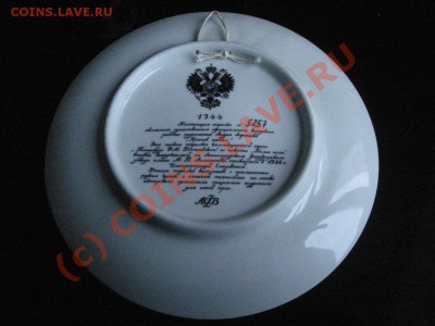 Прошу помощи в оценке номерной тарелки ЛФЗ - DSCN3479.JPG