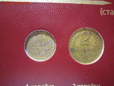 СССР 34-46 гг. в альбоме ALBONUMISMATICO (не все) - IMG_7442