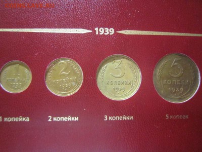 СССР 34-46 гг. в альбоме ALBONUMISMATICO (не все) - IMG_7447