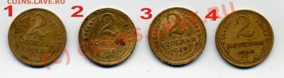 2 коп 1938(штемпели по Федорину) - 2 к 1938
