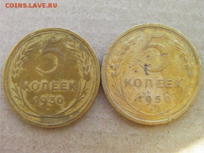 5 копеек 1950 и 1930 до23.03.15 22-00 по МСК - SANY0259.JPG