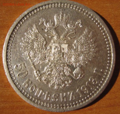 50к1913 - Изображение 2.2