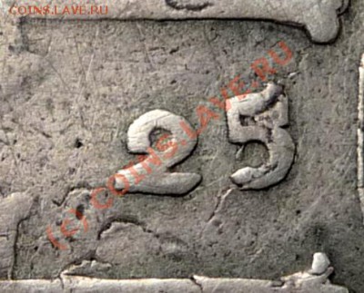 Рубль 1725. "Матрос". Вопрос перечекана. - Копия P1040311.JPG