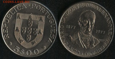 Португалия 5 эск. 1977 Геркулано до 22:00мск 27.03.15 - Португалия 5 эскудо 1977 ''100 лет со дня смерти Алешандре Эркулану'' -70