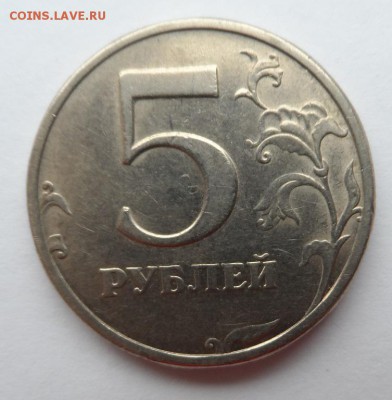 5 рублей 2003г. СПМД до 22.03.2015г. в 22:00 по Москве - SAM_0839.JPG
