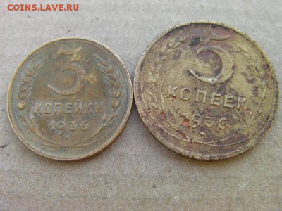 5 коп 1938 и 3 коп 1936 до23.03.15 22-00 по МСК - SANY0261.JPG