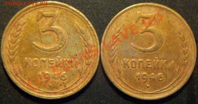 3коп.1946г. - Изображение 004