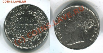 ~~~~~~Рупия 1840 Британская Индия~~~~~~ - Индия