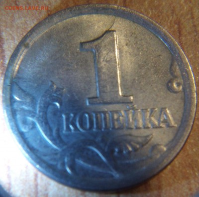 1 коп 2004(м) Раскол. На оценку - IMG_20150321_211212