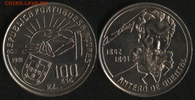 Португалия 100 эск. 1991 Антеру Кентала до 22:00мск 27.03.15 - Португалия 100 эскудо 1991 '' 100 лет со дня смерти поэта Антеру де Кентала'' -130