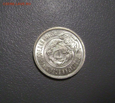 20 копеек 1921 UNC - DSC00026