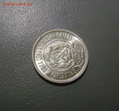 20 копеек 1921 UNC - DSC00023