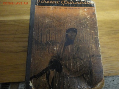 книга 1941 - DSC04280.JPG