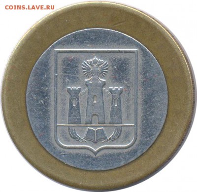 Несколько браков на оценку - 10 руб 2005 БРАК_r