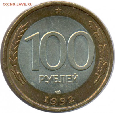 Несколько браков на оценку - 100 руб 1992 Брак А