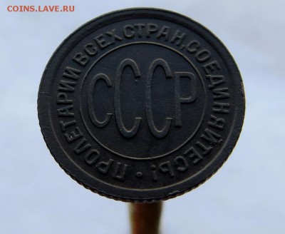 Пол Копейки 1928г. хорошие оценка - 111