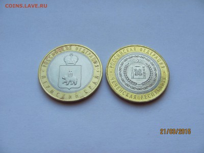 5 РУБ 70 ЛЕТ ПОБЕДЫ, СОЧИ, БИМЕТАЛЛ - ДЁШЕВО - IMG_7483