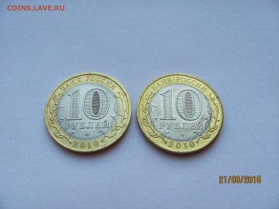 5 РУБ 70 ЛЕТ ПОБЕДЫ, СОЧИ, БИМЕТАЛЛ - ДЁШЕВО - IMG_7504
