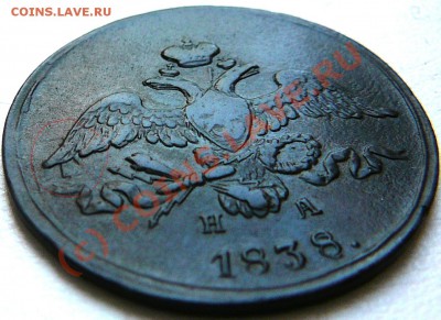 2коп. 1838г. Что за брак? - P1070736.JPG