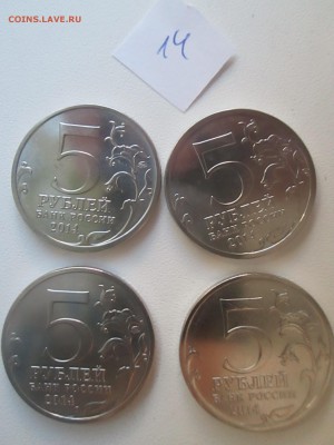 #14 Расколы, непрочеканы на 5 руб 70-летие до 22-00 27.03.15 - IMG_6379.JPG