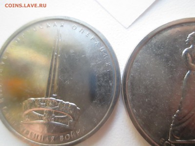 #14 Расколы, непрочеканы на 5 руб 70-летие до 22-00 27.03.15 - IMG_6376.JPG