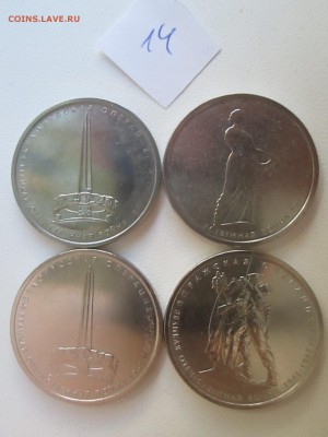 #14 Расколы, непрочеканы на 5 руб 70-летие до 22-00 27.03.15 - IMG_6373.JPG