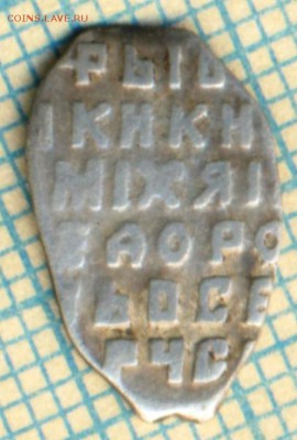 копейка Михаила Фёдоровича,КГ621,до28.03.2015г. 22.00 по Мос - 621 о