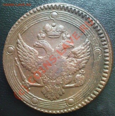 5 копеек 1803 ЕМ до 14.06.10   22.00.00 мск - Изображение 478