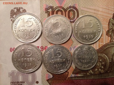 10коп.1923г. 15коп.1925;27;28;29;30г. До 24.03.2015 в 22.22 - image