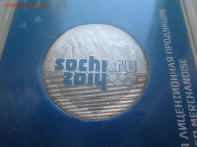 #22 25 рублей "Сочи" Горы цветные до 22-00 27.03.15 - IMG_6392.JPG
