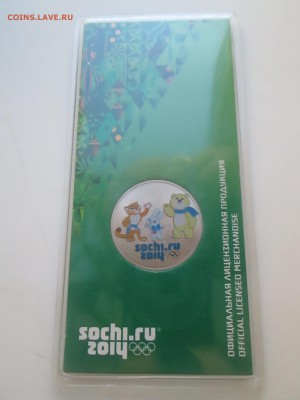 #23 25 рублей "Сочи" Талисманы цв. гладкие до 22-00 27.03.15 - IMG_6394.JPG