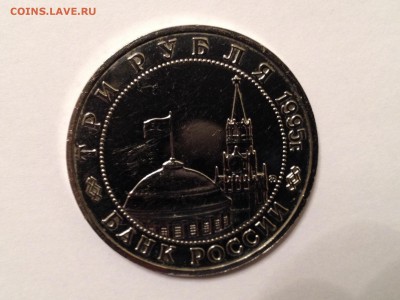 3р. 1995г. Кенингсберг до 24.03.2015 в 22.22 - image