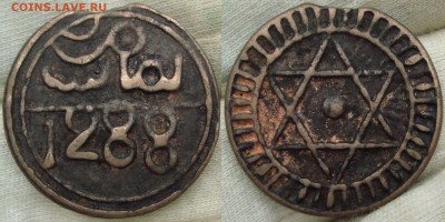 4 фалуса (прости Господи) 1288 Морокко - y (5).JPG