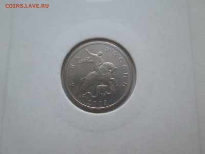 #25 5 копеек 2003 без букв мон.двора до 22-00 27.03.15 - IMG_6460.JPG