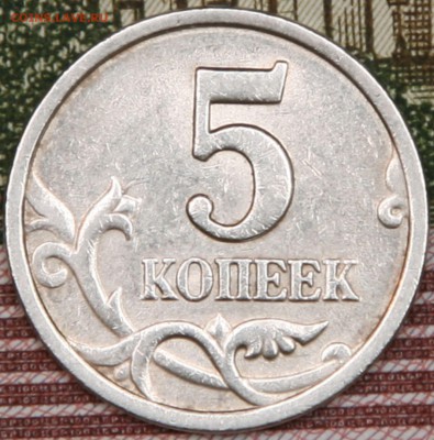 5 копеек 2003СП шт.2.3 редкая 25.03.15г. до 22.00 Мск - 2003СП-рев