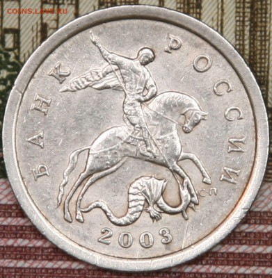 5 копеек 2003СП шт.2.3 редкая 25.03.15г. до 22.00 Мск - 2003СП-ав