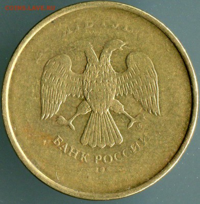 10 рублей непрочекан,гурт? 10 рублей 2013-гурт? - 02