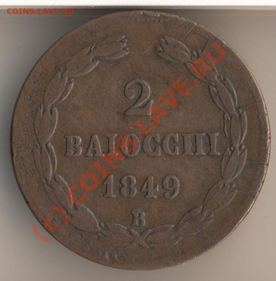 2 байоччи 1849 Ватикан - 3
