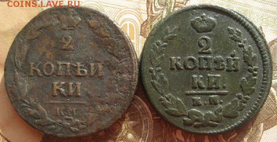 2 копейки 1811,1823г.км.до 24.03.15. 22-30 по Мск. - IMG_6088.JPG