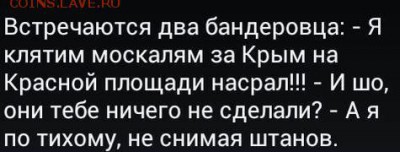 Ну а теперь про Украину - lol2