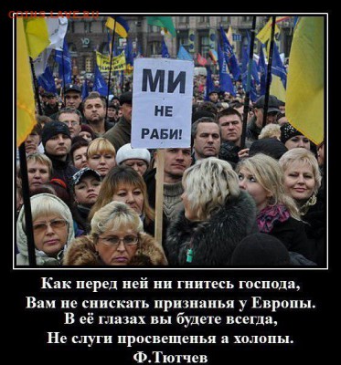 Ну а теперь про Украину - тют