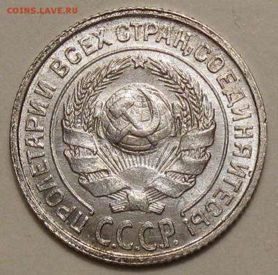 10копеек 1924 - IMG_0515.JPG