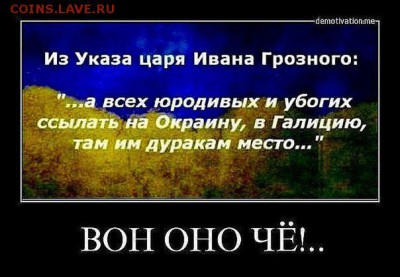 Ну а теперь про Украину - воч