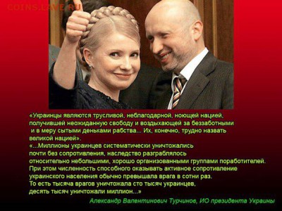 Ну а теперь про Украину - tu
