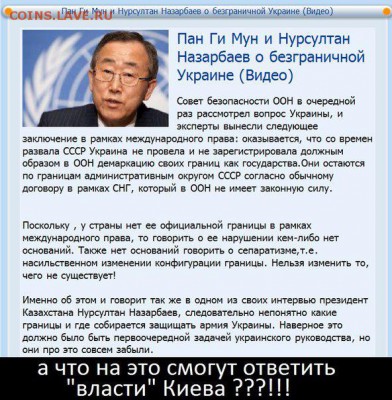 Ну а теперь про Украину - ппц2