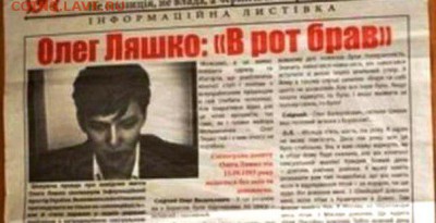 Ну а теперь про Украину - ляш