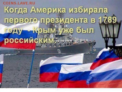 Ну а теперь про Украину - крым
