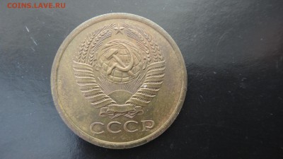 5 копеек 1967 - DSC05103.JPG