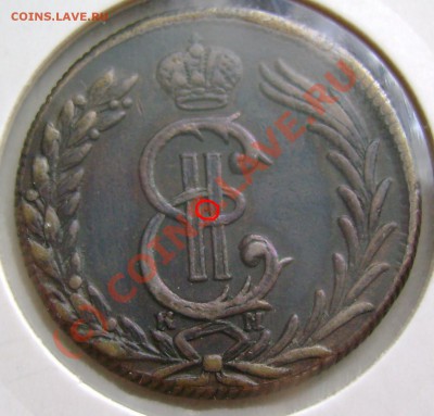 2 копейки Сибирь 1780 - DSC07297.JPG